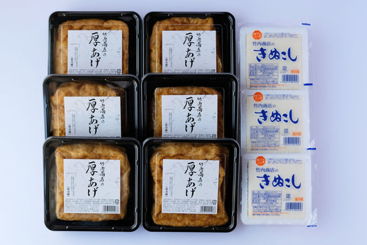 【豆腐と厚揚げの健康セット】