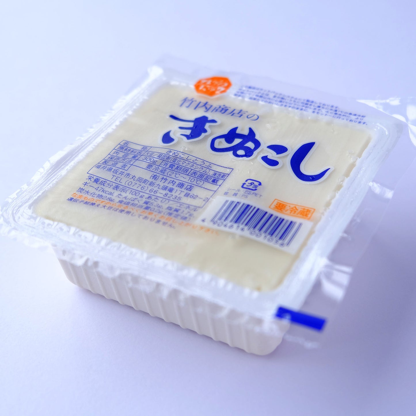 【豆腐と厚揚げの健康セット】