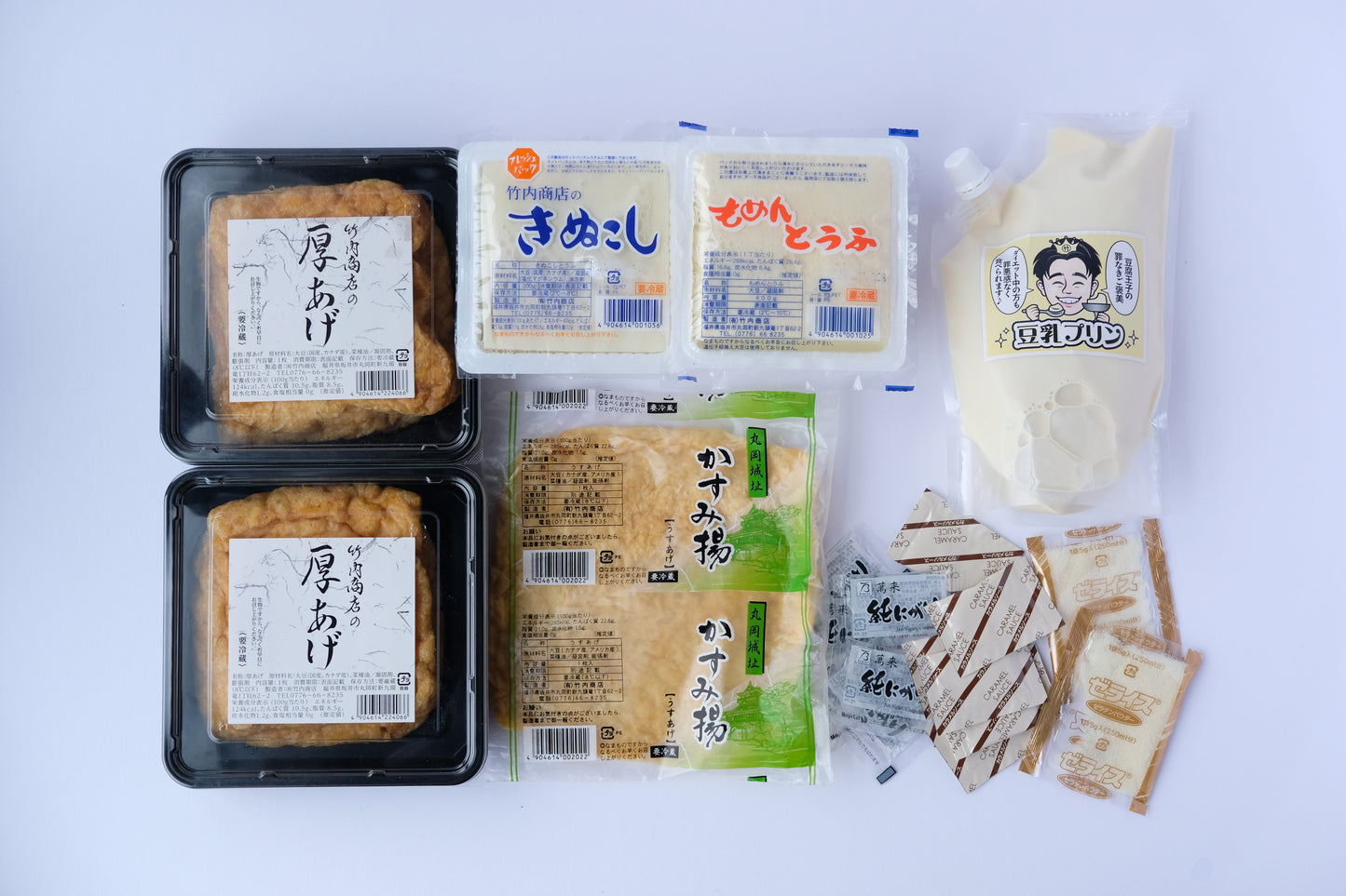 【豆腐と厚揚げの定番＋豆乳プリンセット】