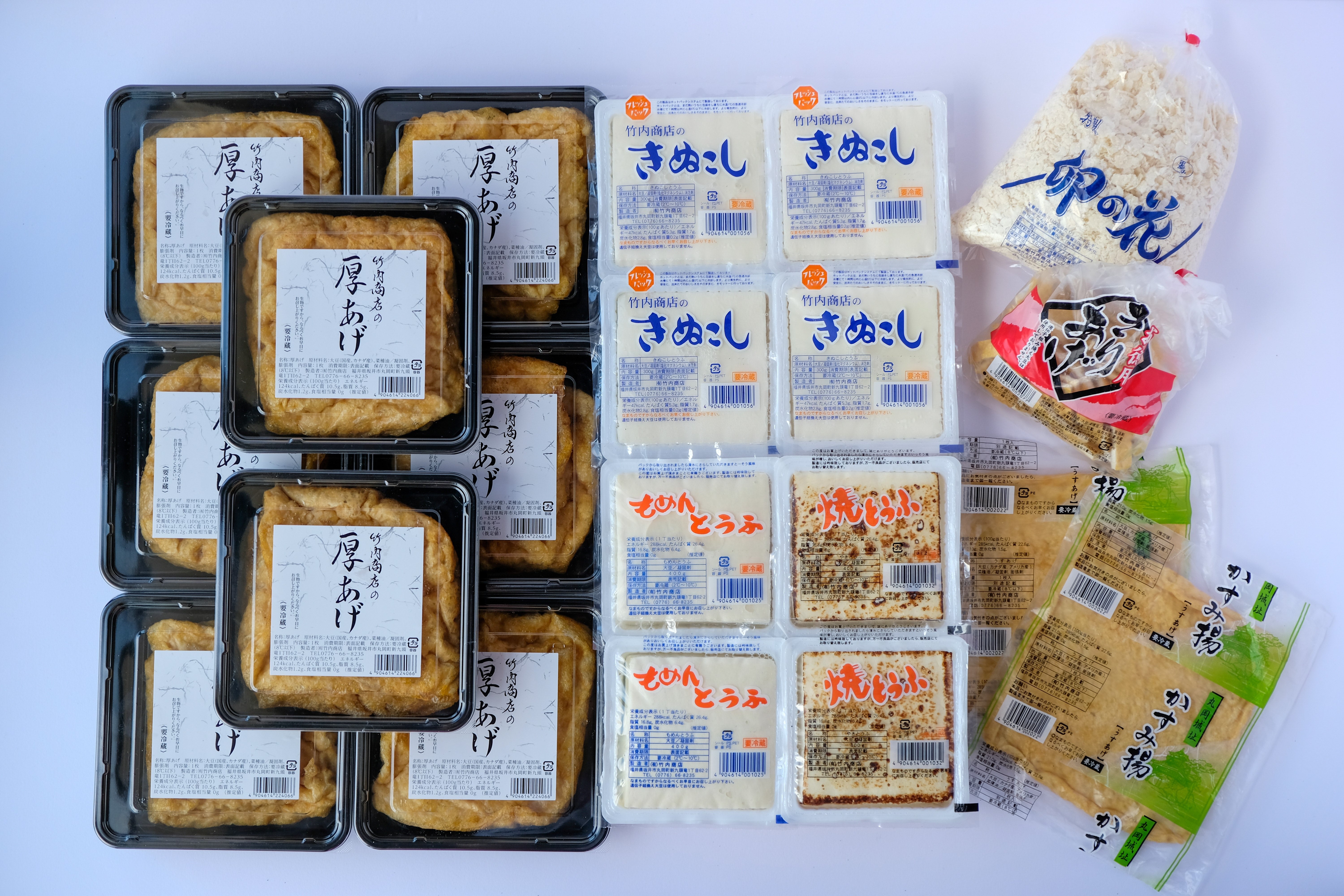 松】 – 三代目竹内